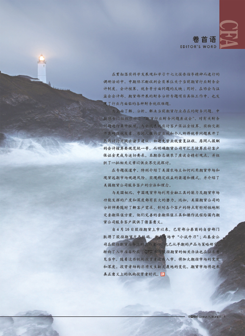 第四期文章.jpg
